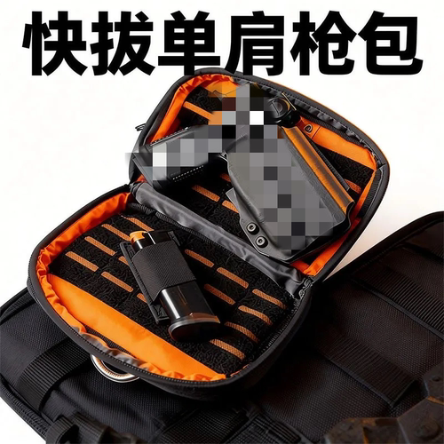 爆款磁吸快拔枪包快拔单肩包