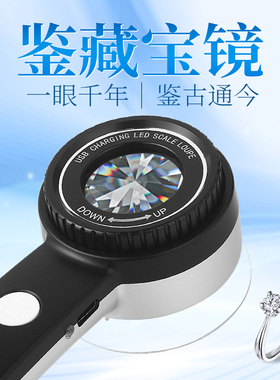 充电式高倍80倍手持珠宝文玩鉴定放大镜led紫灯古玩翡翠玉石钱币