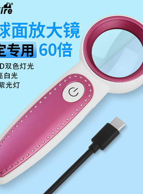 充电式高清35倍手持式电子元件维修放大镜60倍珠宝鉴定带灯UV紫灯