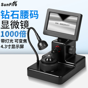 USB充电高清1000倍鉴定珠宝钻石钻戒腰码腰棱编码专用显微镜led灯