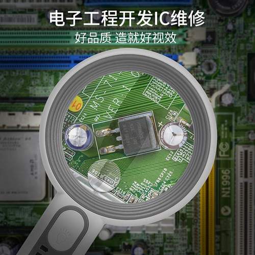 太阳火高清放大镜阅读维修便携