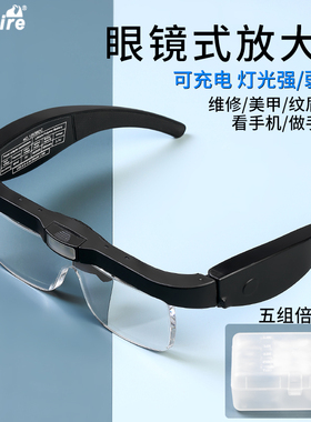 充电4倍头戴眼镜多功能放大镜电子元件维修老人阅读老花镜近视镜