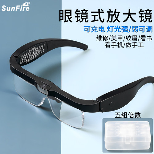 太阳火电子维修嫁睫毛阅读雕刻