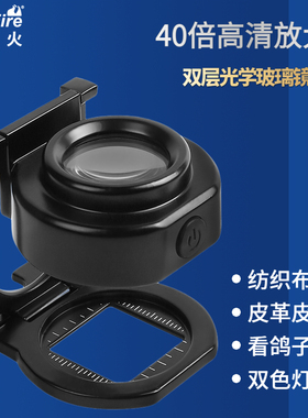 充电高清40倍照布镜折叠便携式放大镜带刻度尺高倍检查布料面料密