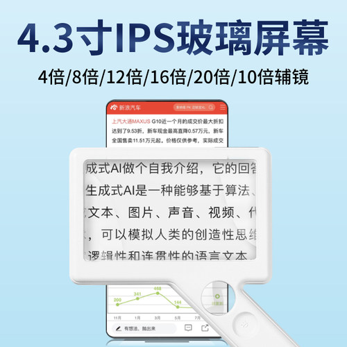 太阳火电子数码放大镜变焦充电