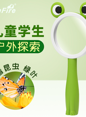 儿童学生放大镜卡通高倍10倍昆虫植物户外探索观察玩具手持便携式