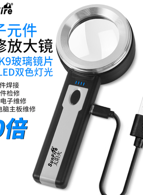 充电30倍玻璃高清手机维修手持放大镜高倍电子元件芯片线路板带灯