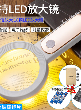 高清30倍放大镜古玩鉴定双层玻璃手持式带灯老人阅读高倍家电维修