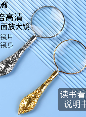 玻璃镜高清10倍手持便携式放大镜高倍阅读手机说明书药盒小字专用
