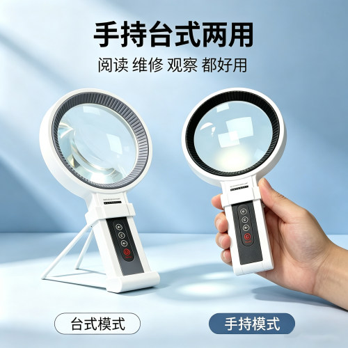 太阳火手持台式老人放大镜带灯