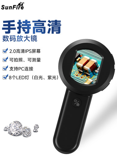 太阳火电子显微镜链接电脑拍录像