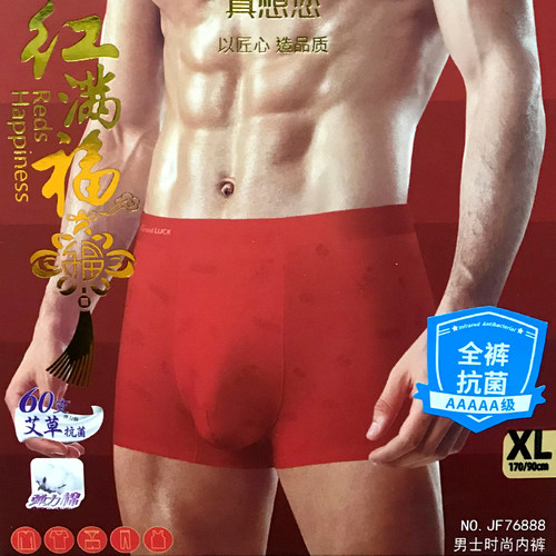 本命年大红内裤纤维福纯色真想