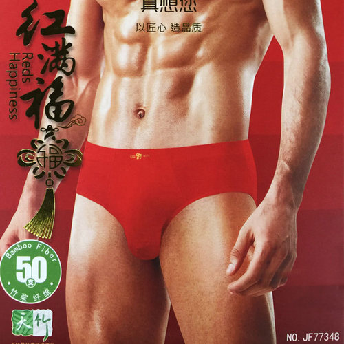 真想竹浆纤维大红色男士内裤平角