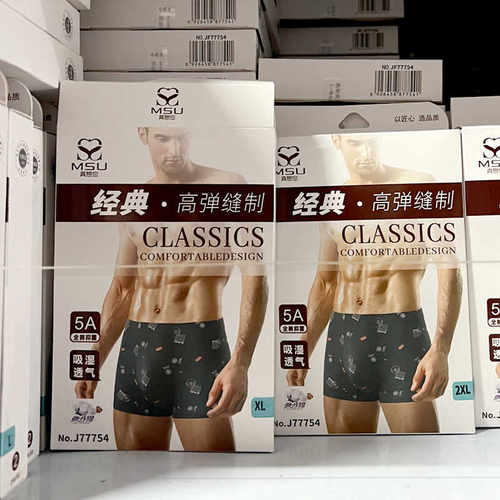 弹力棉运动平角裤头真想您透气