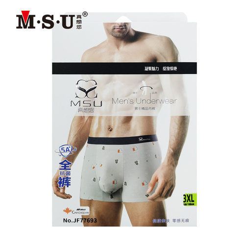 真想您超细旦无痕抗菌男士内裤