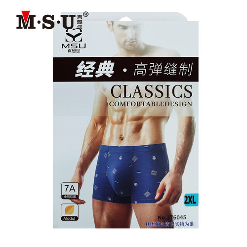 天竹真想您MSU新疆弹力棉男内裤中腰透气艾草抗菌男四角裤夏新款