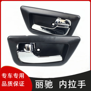 适配丽驰E9V5V6征途富路嘉瑞新途瑞电动汽车车门内扣手把手内拉手