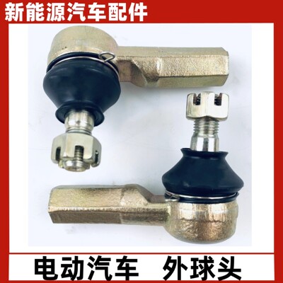 瑞易L6R5R3雷军L3江铃E100外球头