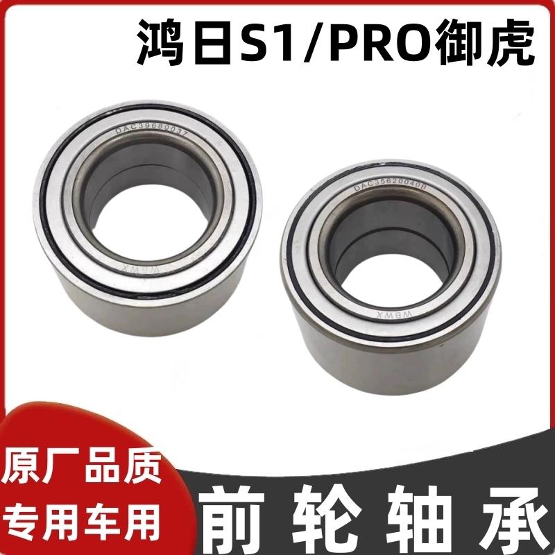 D9D9S9电动汽车前轮轴承