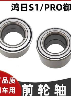 D9D9S9电动汽车前轮轴承