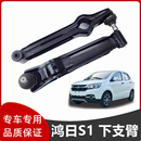 适配鸿日S1鸿豆U8四轮电动汽车配件前下支臂悬架臂胶套前托臂摆臂