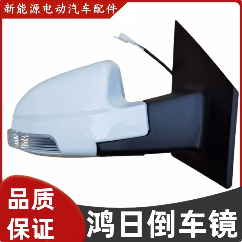 鸿日S1PRO御虎力帆C36E雷竞电动车倒车镜反光后视镜左右外后视镜