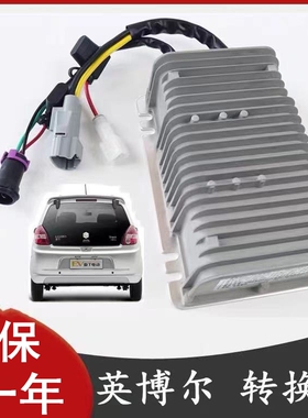 适配雷丁D50D70比德文M6M7宝路达电动汽车电源转换器60V72V变压器