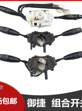 适配御捷330GDG4Q5SH260小马驹途俊40电动车雨刷转向大灯组合开关