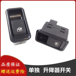 适配御捷鸿日海全跃迪易咖道爵德瑞博大阳电动汽车玻璃升降器开关