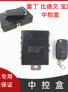 雷丁遥控器比德文中控盒