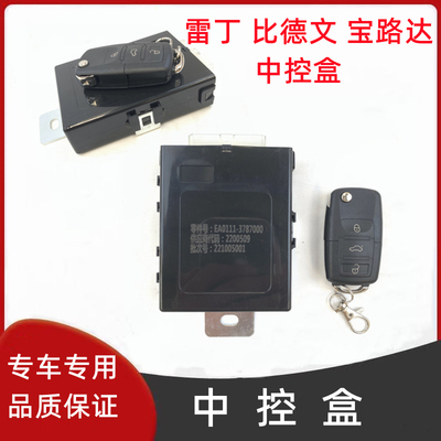 雷丁遥控器比德文中控盒