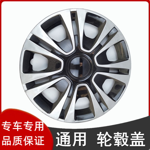 轮毂盖轮毂罩装饰盖电动汽车