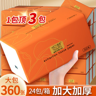 360張母嬰原木抽紙巾大尺寸軟包整箱家用餐巾紙面巾紙實惠衛生紙