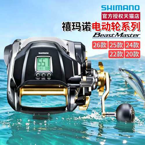 SHIMANO禧玛诺日本2冰钓轮