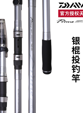 DAIWA达瓦银棍PRIME SURF T远投竿抛竿高碳投钓竿矶钓竿海竿鱼竿