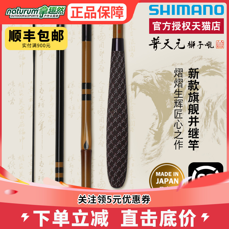 手杆日本进口碳素台钓竿