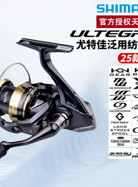 禧玛诺SHIMANO官方25款尤特加佳ULTEGRA纺车轮矶钓轮海水远投渔轮