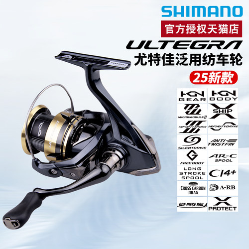 禧玛诺新款ultegra海水纺车轮