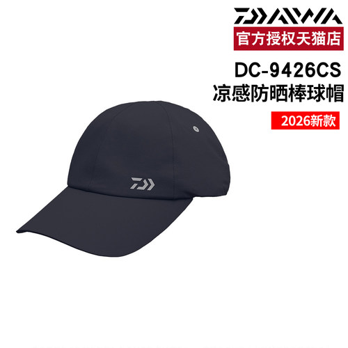 DAIWA达亿瓦26春夏DC-9426CS凉感防晒棒球帽透气鸭舌钓鱼帽遮阳帽