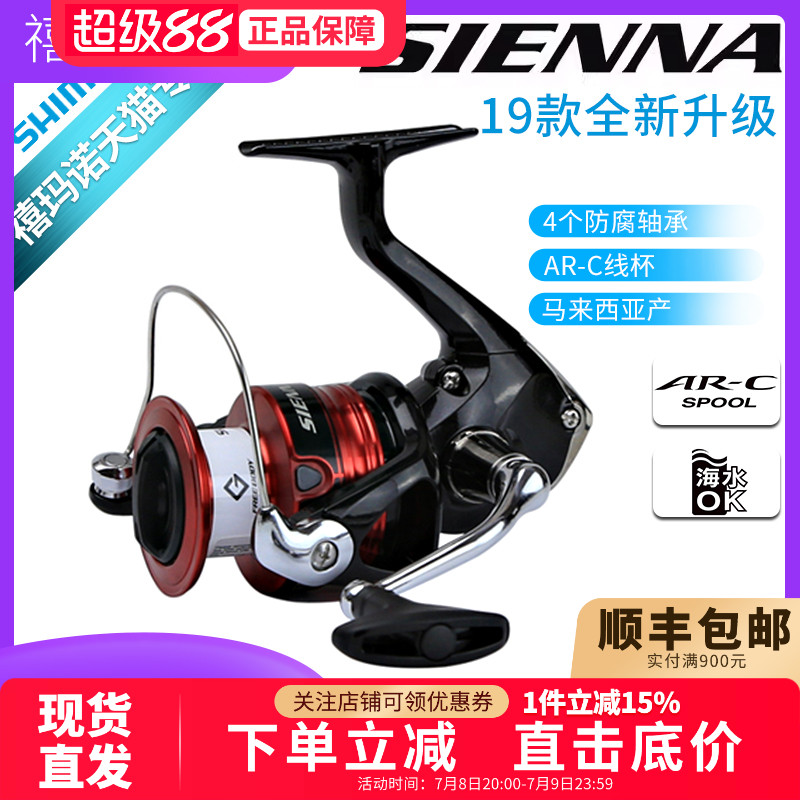 海钓轻量远投纺车轮渔轮