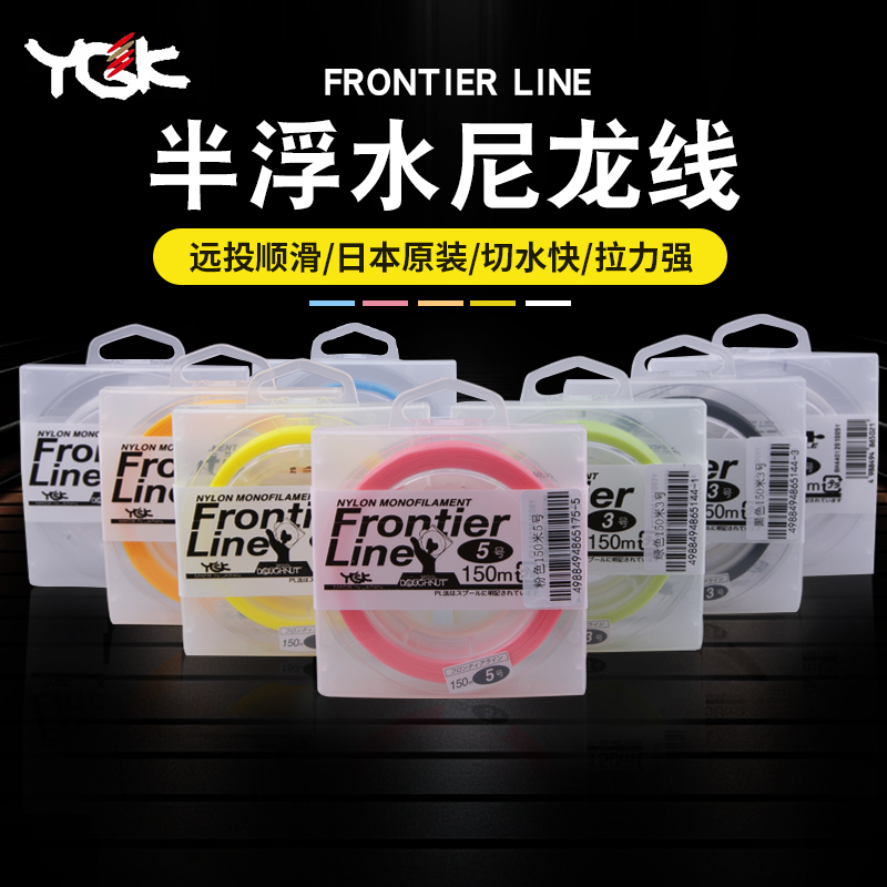 YGK日本原装Frontier line进口尼龙线半浮水矶钓海钓主线路亚鱼线