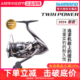 TWIN SHIMANO禧玛诺24款 POWER XD听帕瓦路亚轮鲈鱼远投纺车轮