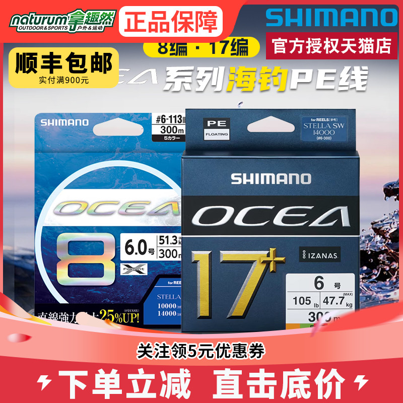 日本产8编PE线