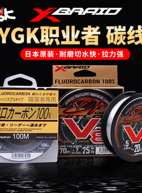 YGK职业者碳线路亚前导线日本进口碳素线路亚子线海矶钓V8鱼线