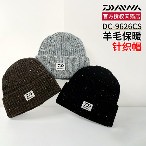 DAIWA达亿瓦26新款羊毛保暖针织帽DC-9626CS翻边护耳毛线帽钓鱼帽