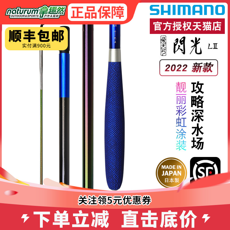 禧玛诺并继鲫鱼竿日本产
