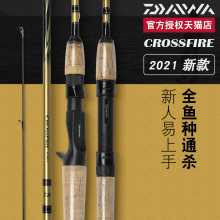 DAIWA达亿瓦21款CROSSFIRE CFF马口远投路亚直柄鱼竿REGAL纺车轮