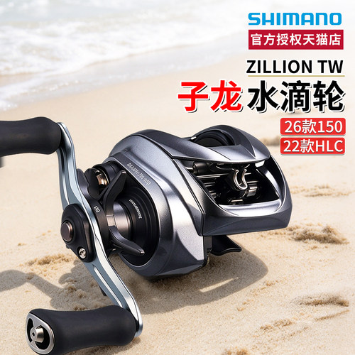 26款DAIWA达瓦子龙ZILLION SV TW水滴轮1516远投路亚轮泛用鱼线轮