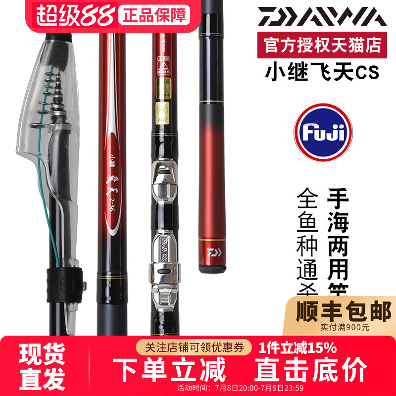 达亿瓦便携式两用进口碳素海钓竿