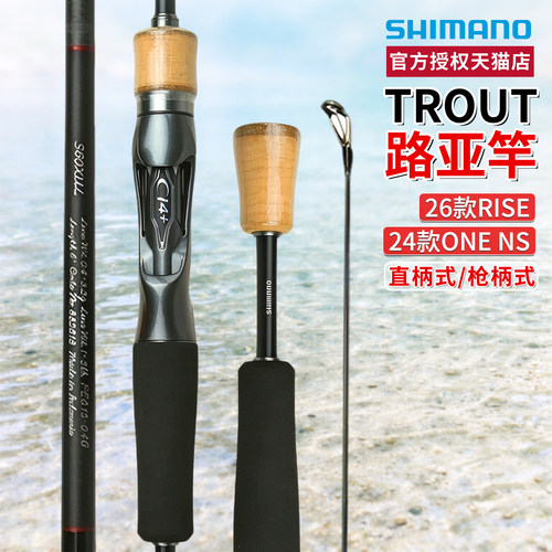 SHIMANO禧玛诺路亚竿枪柄